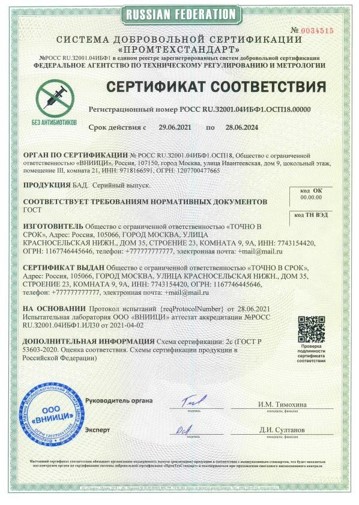 БЕЗ АНТИБИОТИКОВ