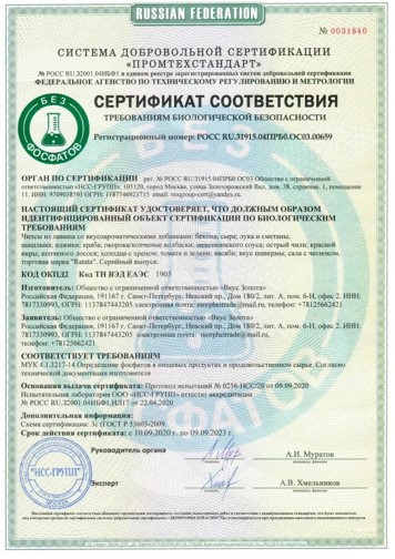 БЕЗ ФОСФАТОВ