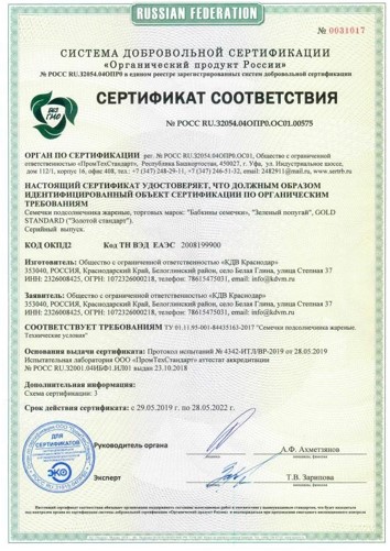 Без ГМО