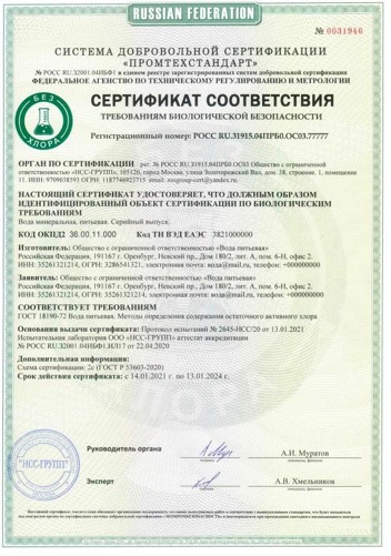 БЕЗ ХЛОРА
