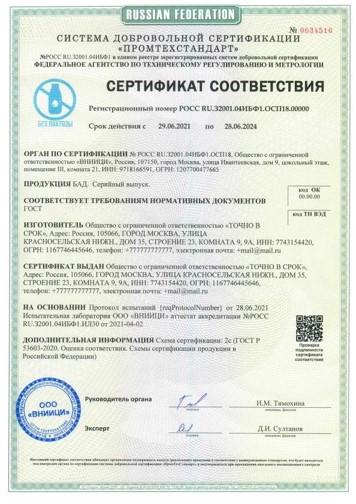 БЕЗ ЛАКТОЗЫ