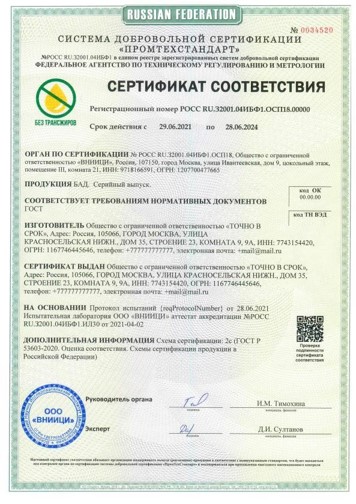 БЕЗ ТРАНСЖИРОВ