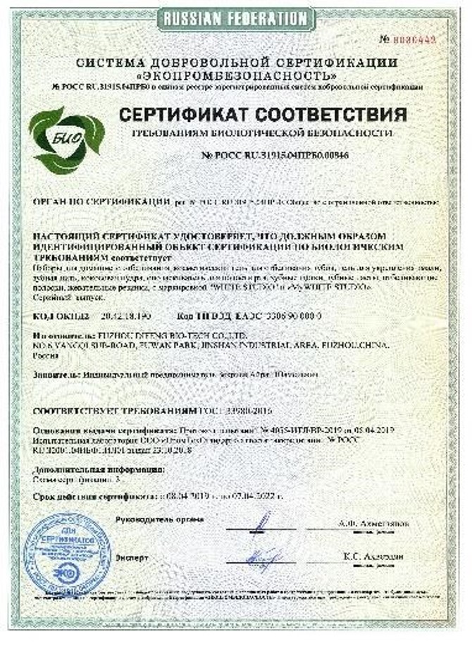 СС БИО