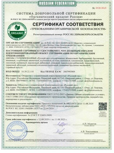 СС ОРГАНИК