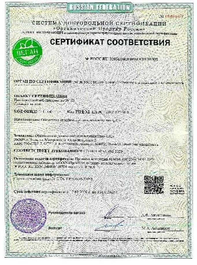 СС ВЕГАН