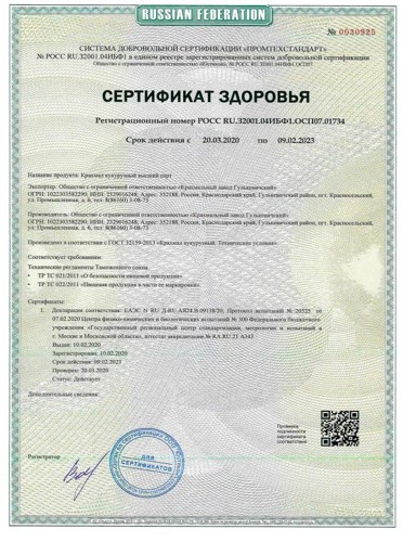 СС ЗДОРОВЬЯ