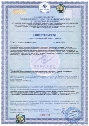 Свидетельство о государственной регистрации продукции (СГР)